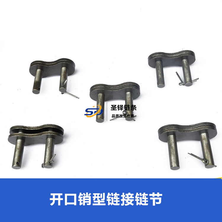 單排開(kāi)口銷型鏈接鏈節(jié)(全扣)